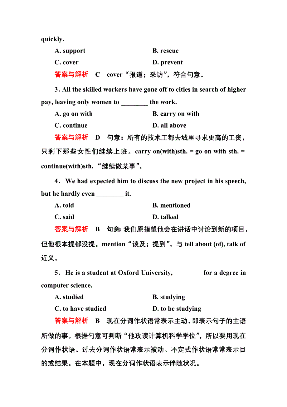 《名师一号》2014-2015学年高中英语（北师大版）必修1随堂演练：3-4.doc_第2页