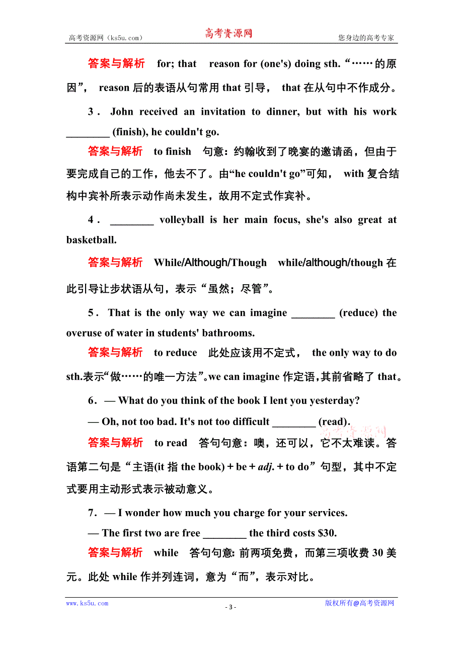 《名师一号》2014-2015学年高中英语（人教版）选修六双基限时练4 UNIT 2　PART Ⅰ.doc_第3页