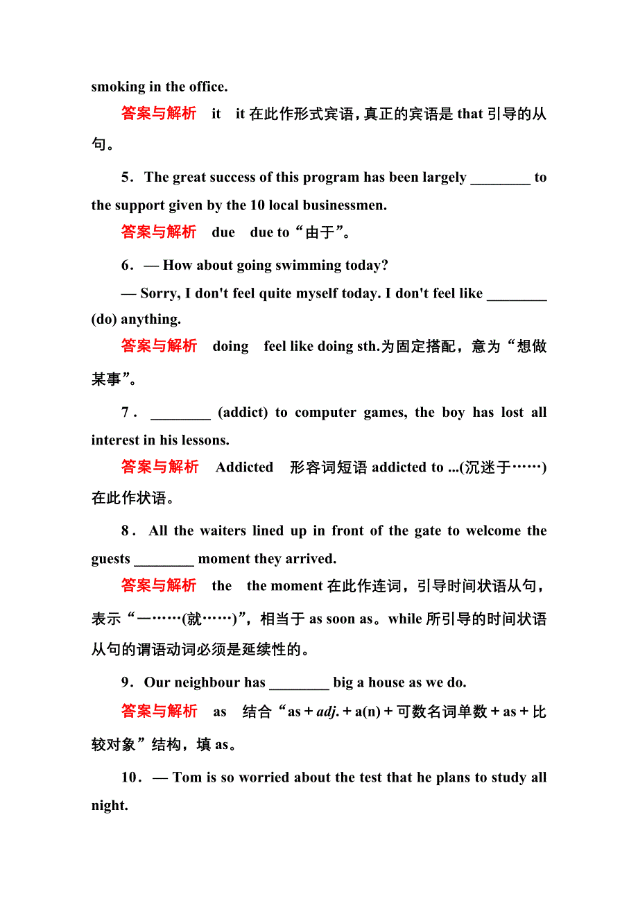 《名师一号》2014-2015学年高中英语（人教版）选修六双基限时练7 UNIT 3　PART Ⅰ.doc_第3页