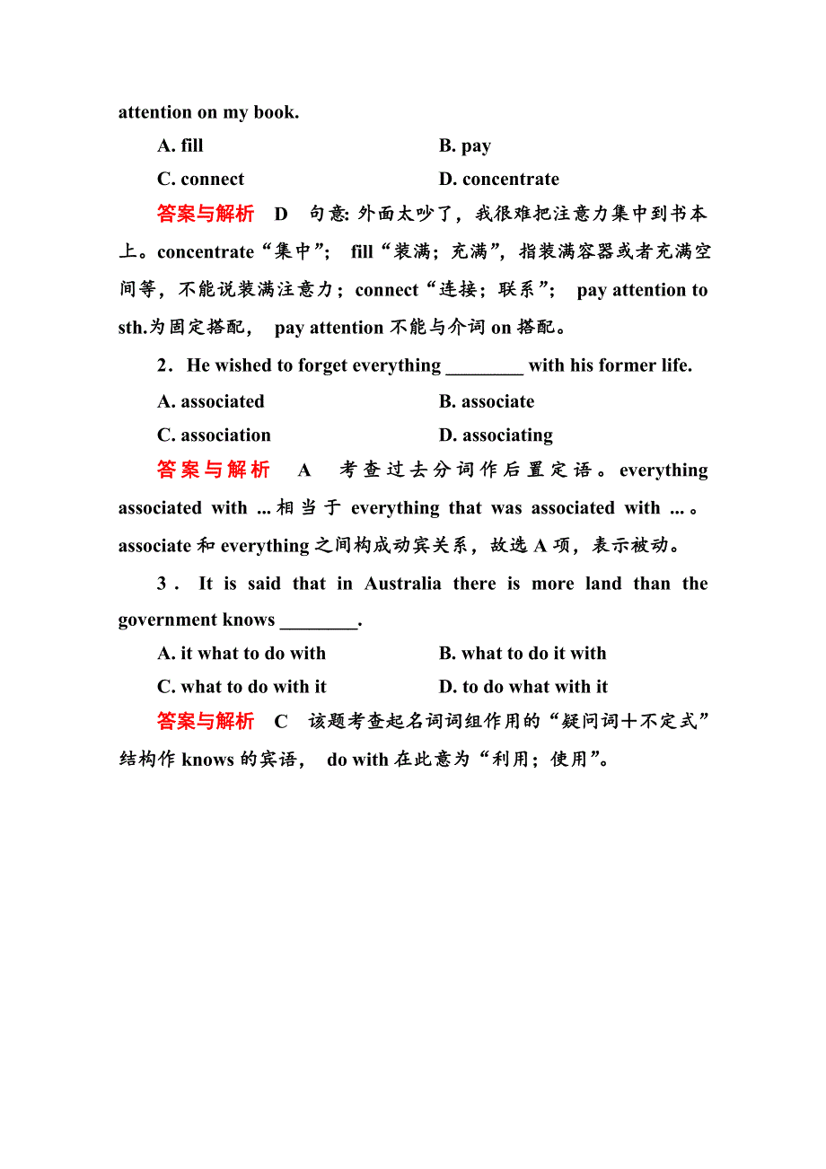 《名师一号》2014-2015学年高中英语（北师大版）必修5随堂演练：14 LEARNING TO LEARN.doc_第2页