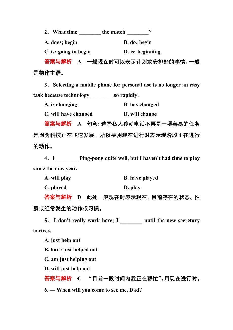 《名师一号》2014-2015学年高中英语（北师大版）必修1随堂演练：1-GRAMMAR 1.doc_第3页