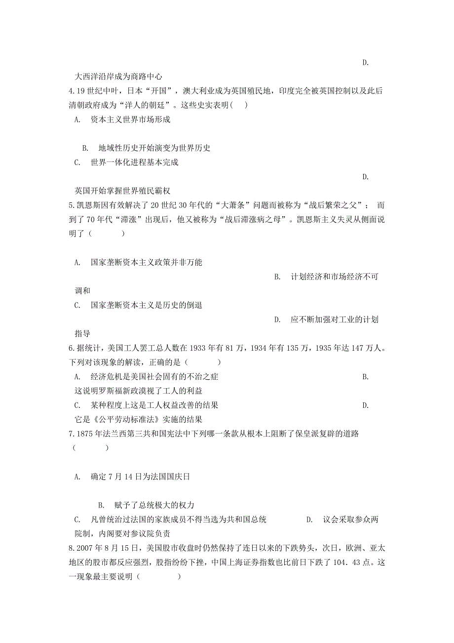 云南省普洱市景东彝族自治县第一中学2020-2021学年高一历史下学期6月月考试题.doc_第2页