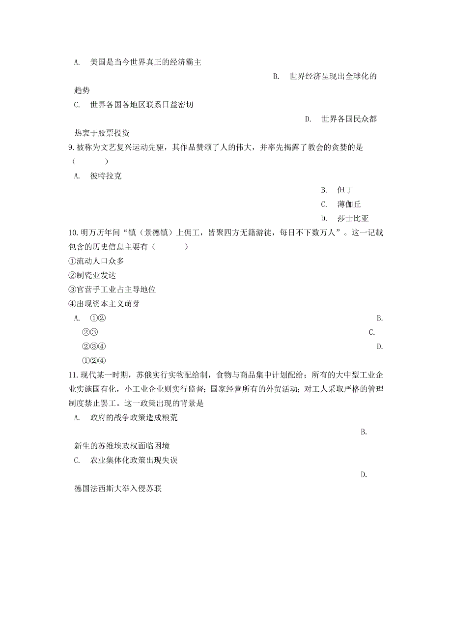 云南省普洱市景东彝族自治县第一中学2020-2021学年高一历史下学期6月月考试题.doc_第3页