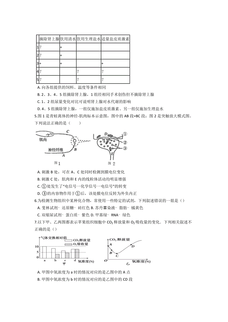 云南省普洱市景东彝族自治县第一中学2020-2021学年高二下学期期末质量检测生物试题 WORD版含答案.doc_第2页