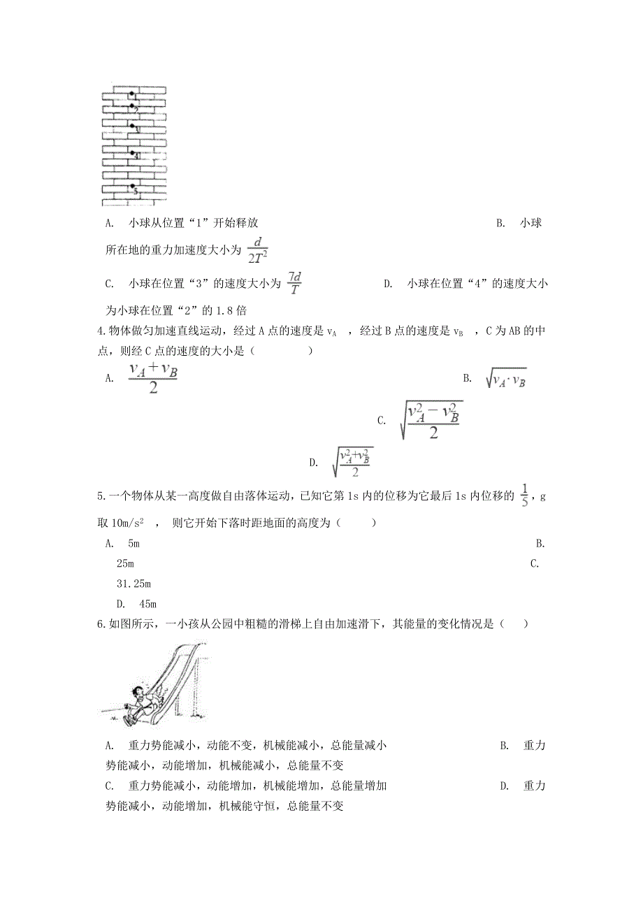 云南省普洱市景东彝族自治县第一中学2020-2021学年高一物理下学期6月月考试题.doc_第2页