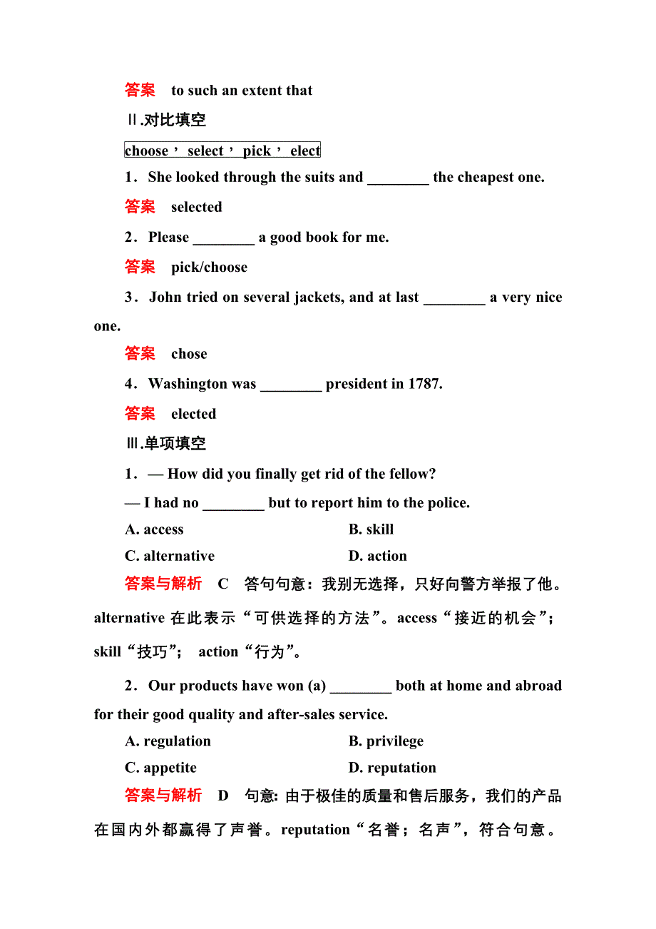 《名师一号》2014-2015学年高中英语（北师大版）必修5随堂演练：15-2.doc_第2页