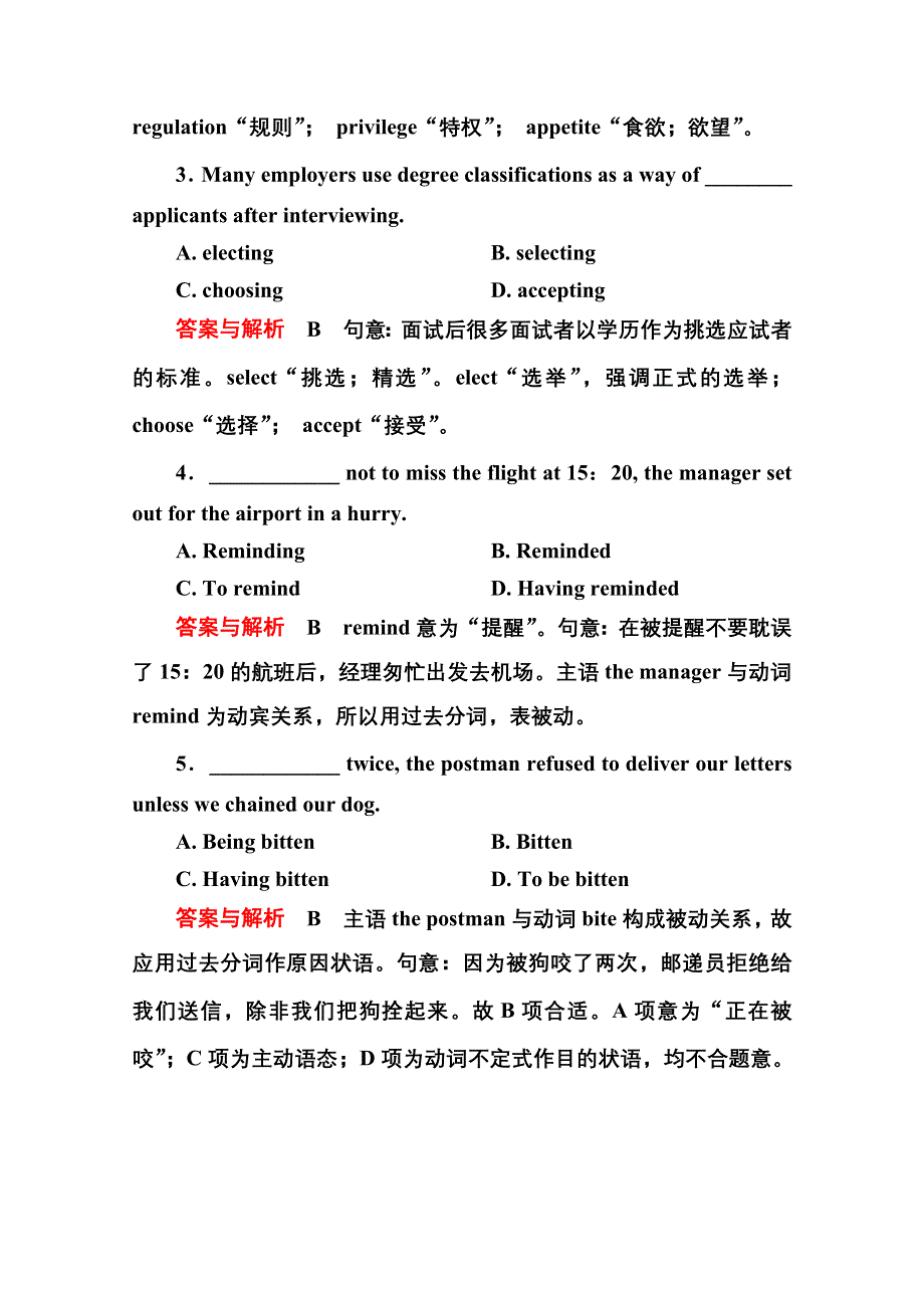 《名师一号》2014-2015学年高中英语（北师大版）必修5随堂演练：15-2.doc_第3页