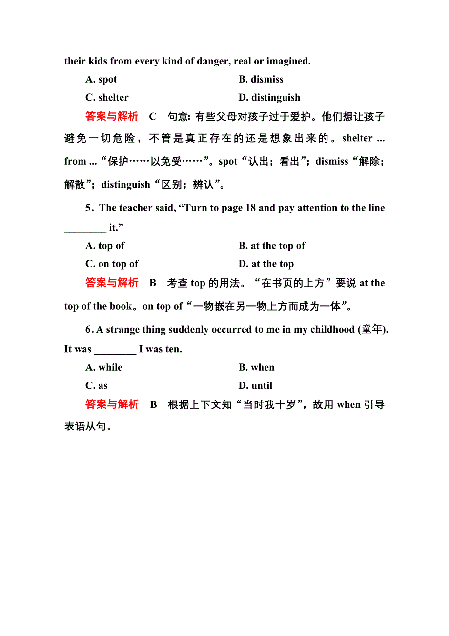 《名师一号》2014-2015学年高中英语（北师大版）必修5随堂演练：13-3.doc_第2页