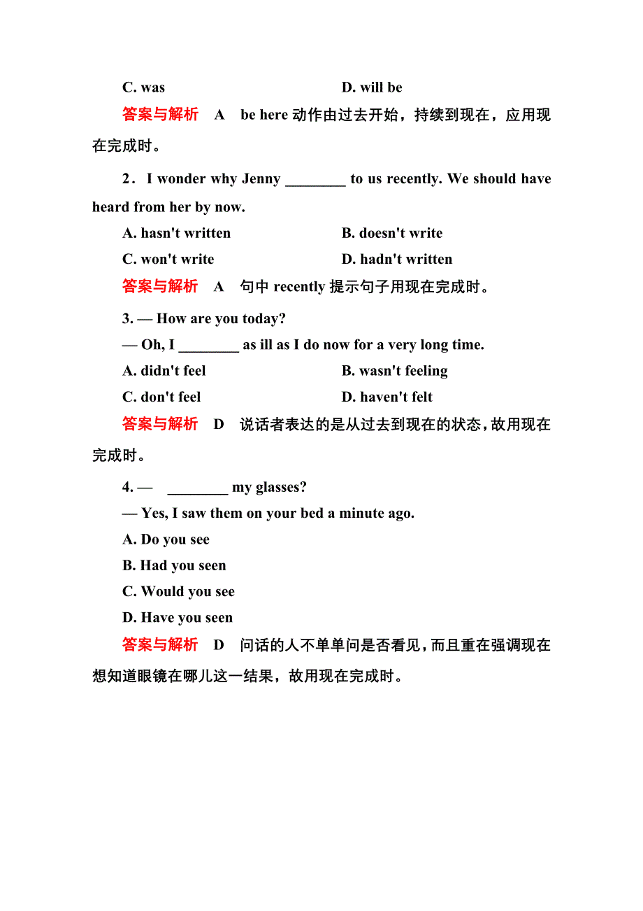 《名师一号》2014-2015学年高中英语（北师大版）必修1随堂演练：2-GRAMMAR 2.doc_第2页