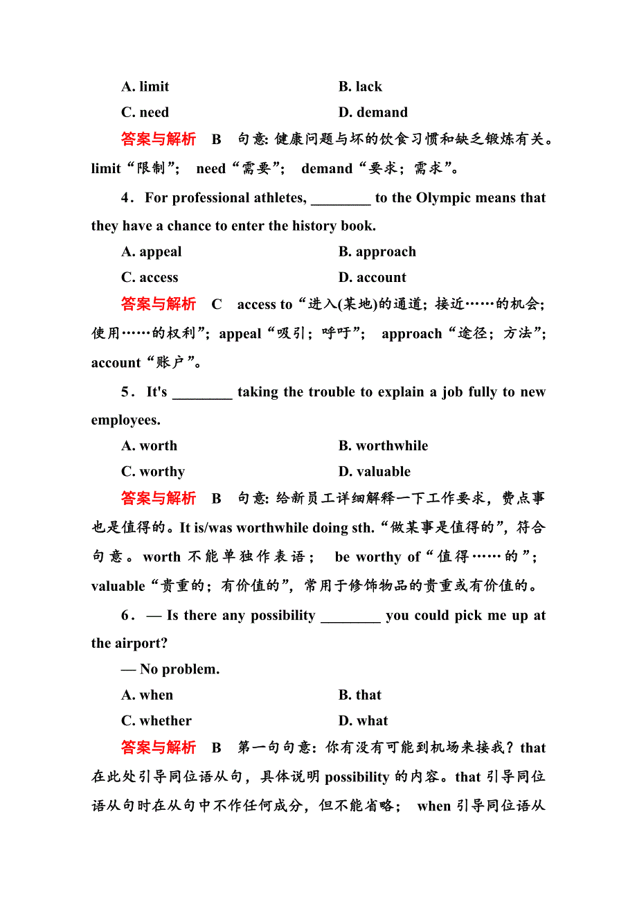 《名师一号》2014-2015学年高中英语（北师大版）必修5随堂演练：15-3.doc_第2页