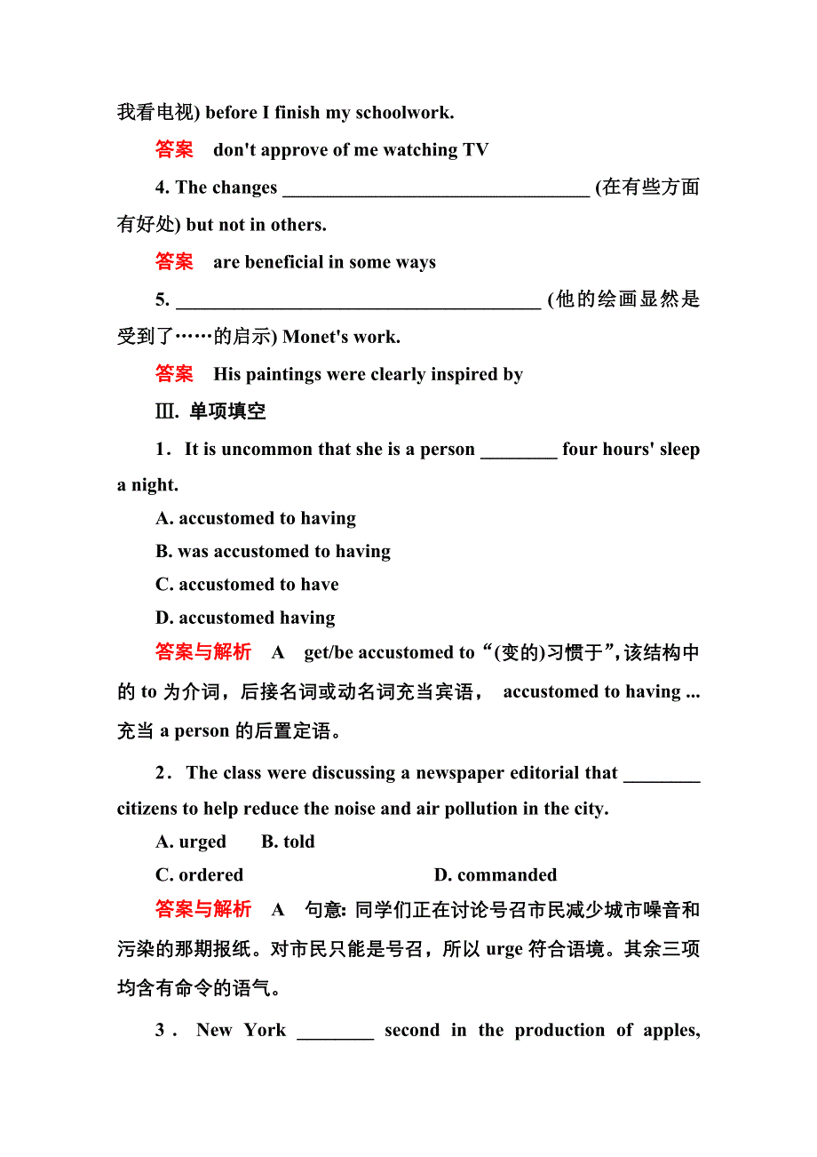 《名师一号》2014-2015学年高中英语（北师大版）必修5双基限时练23.doc_第2页