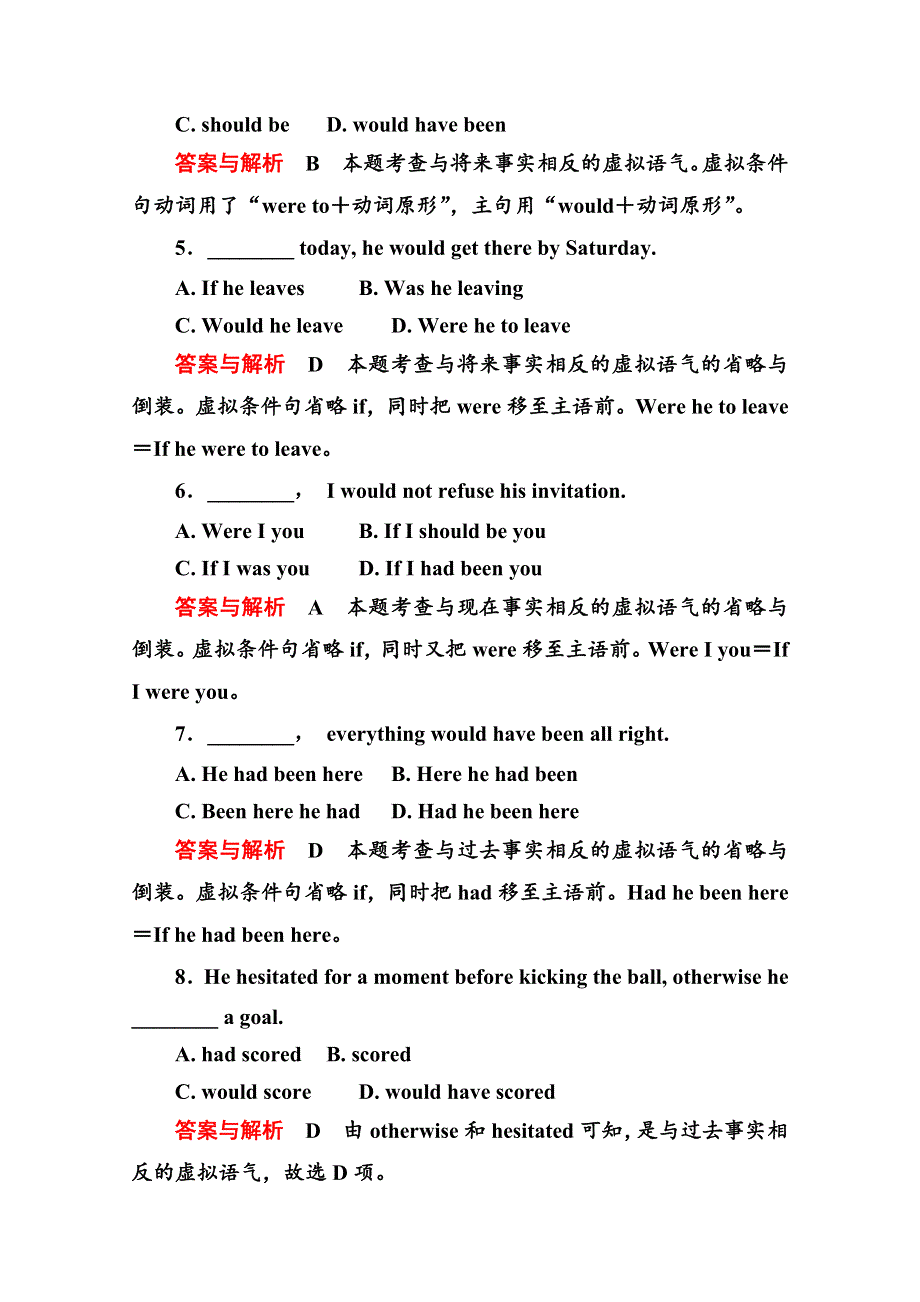 《名师一号》2014-2015学年高中英语（北师大版）必修5双基限时练19.doc_第2页