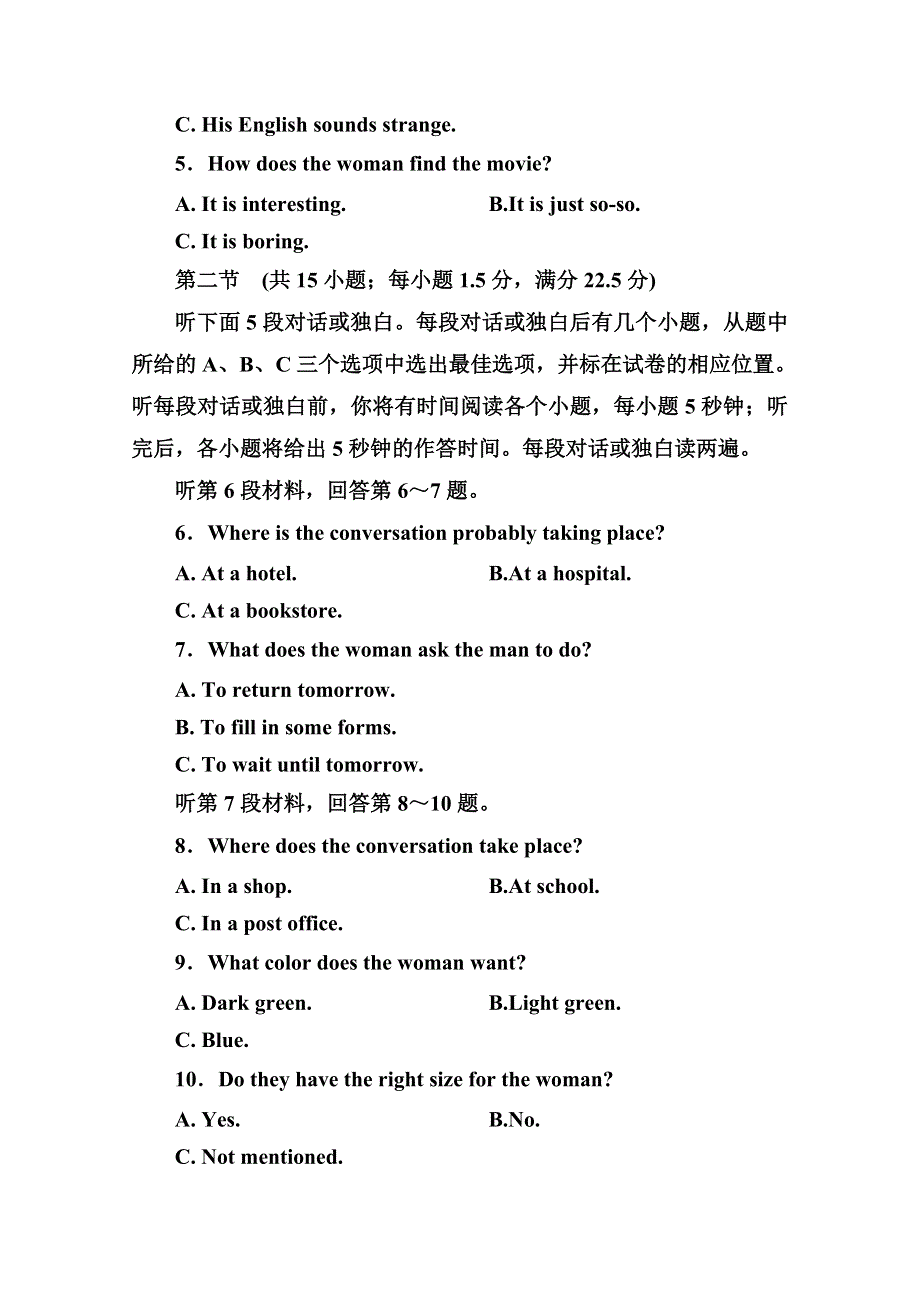 《名师一号》2014-2015学年高中英语（北师大版）必修1随堂演练：第一单元综合测评.doc_第2页