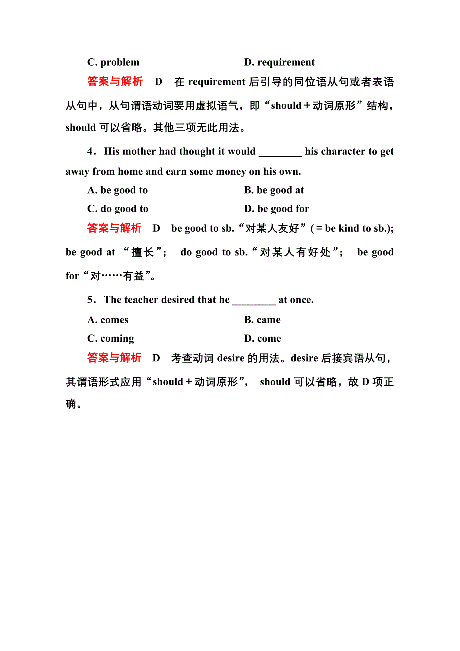 《名师一号》2014-2015学年高中英语（北师大版）必修5随堂演练：13-2.doc_第2页