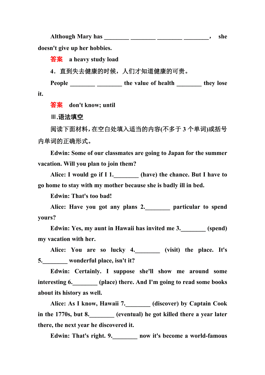 《名师一号》2014-2015学年高中英语（人教版）选修六双基限时练6 UNIT 2　PART Ⅲ.doc_第2页