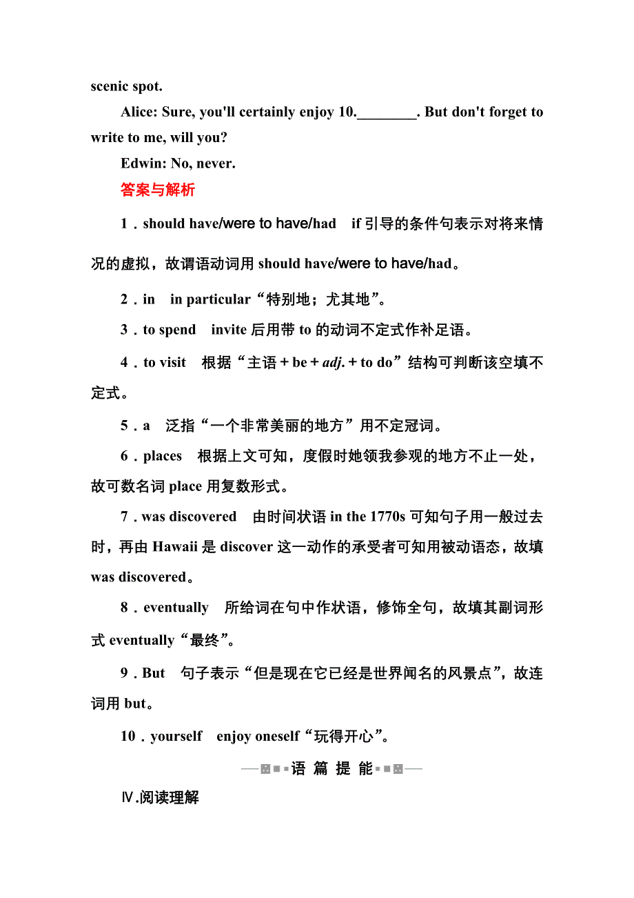 《名师一号》2014-2015学年高中英语（人教版）选修六双基限时练6 UNIT 2　PART Ⅲ.doc_第3页