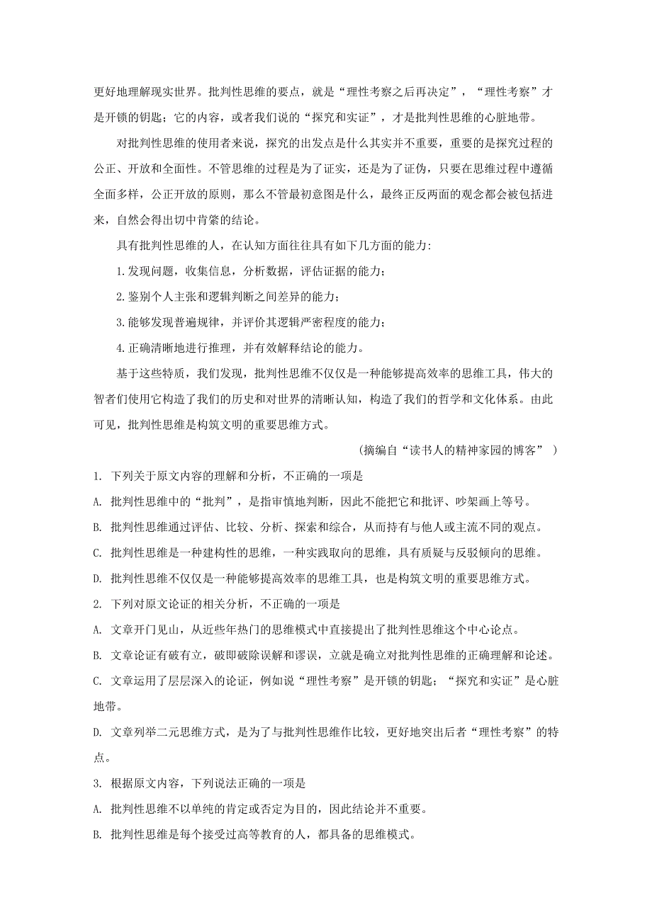 四川省凉山州2020届高三语文三模考试试题（含解析）.doc_第2页