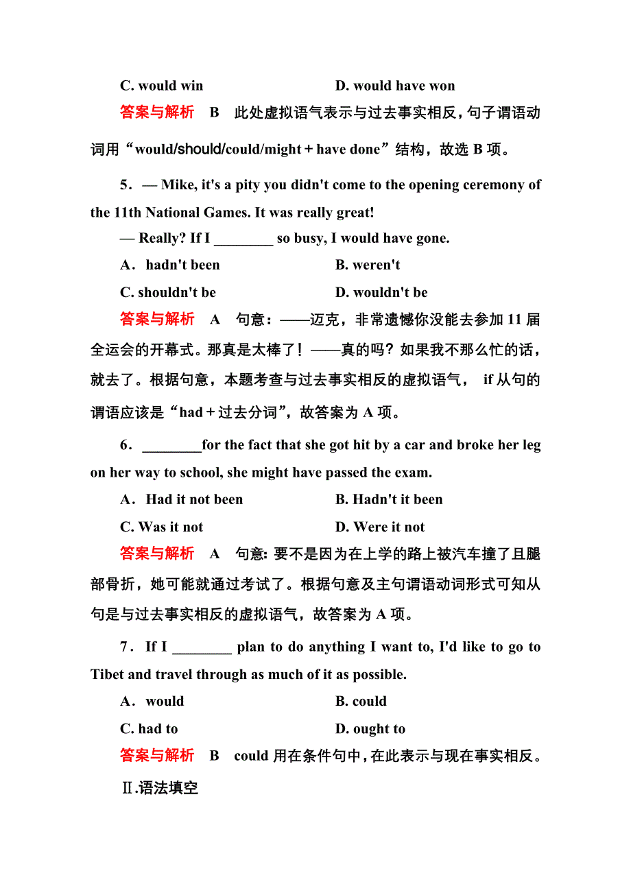 《名师一号》2014-2015学年高中英语（人教版）选修六双基限时练2 UNIT 1　PART Ⅱ.doc_第2页