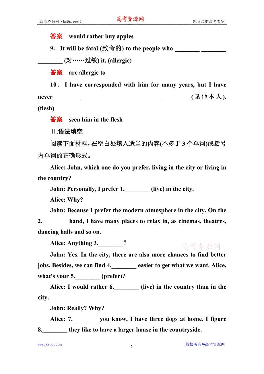 《名师一号》2014-2015学年高中英语（人教版）选修六双基限时练3 UNIT 1　PART Ⅲ.doc_第2页