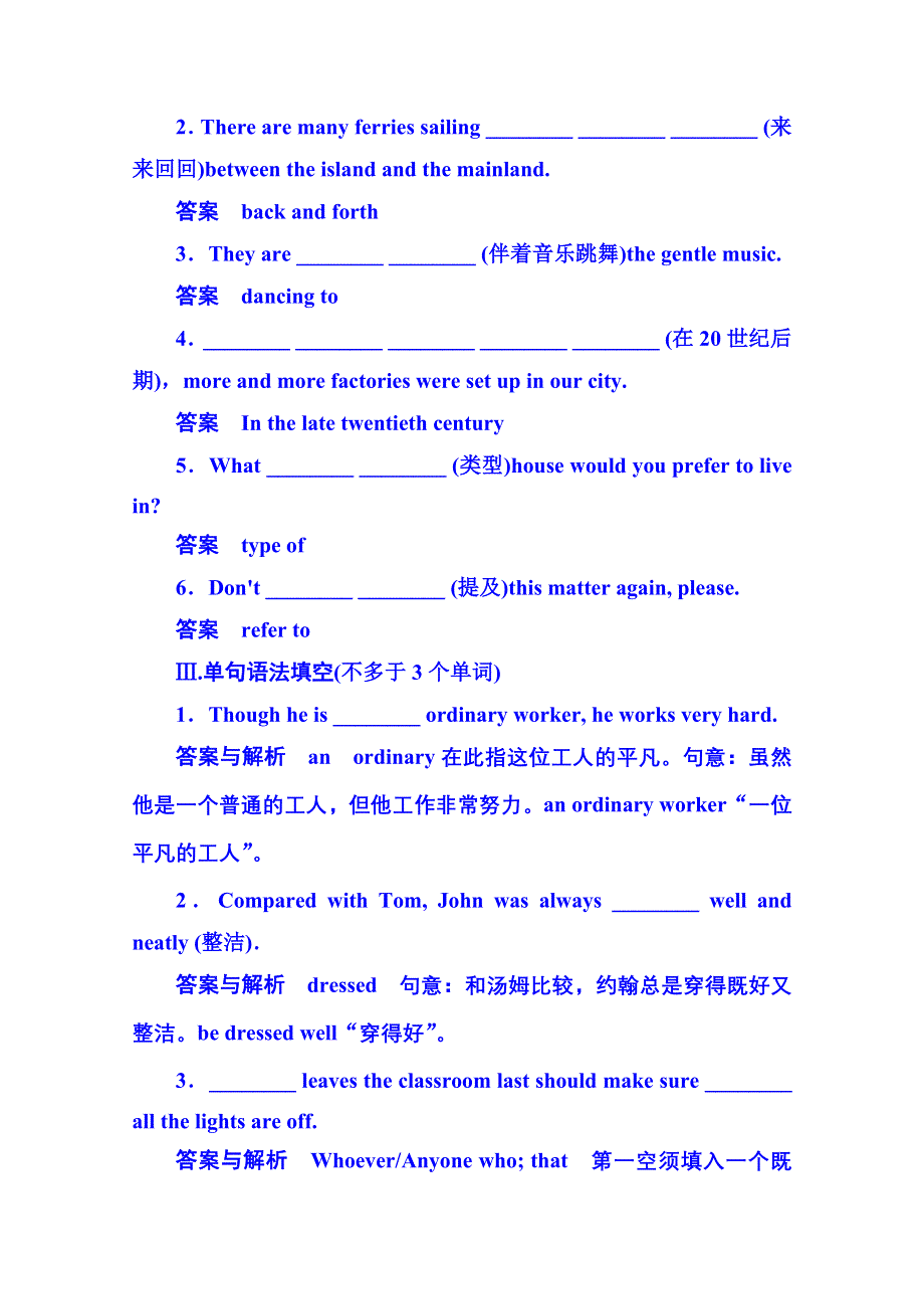 《名师一号》2014-2015学年高中英语（北师大版）必修二 双基限时练14.doc_第2页