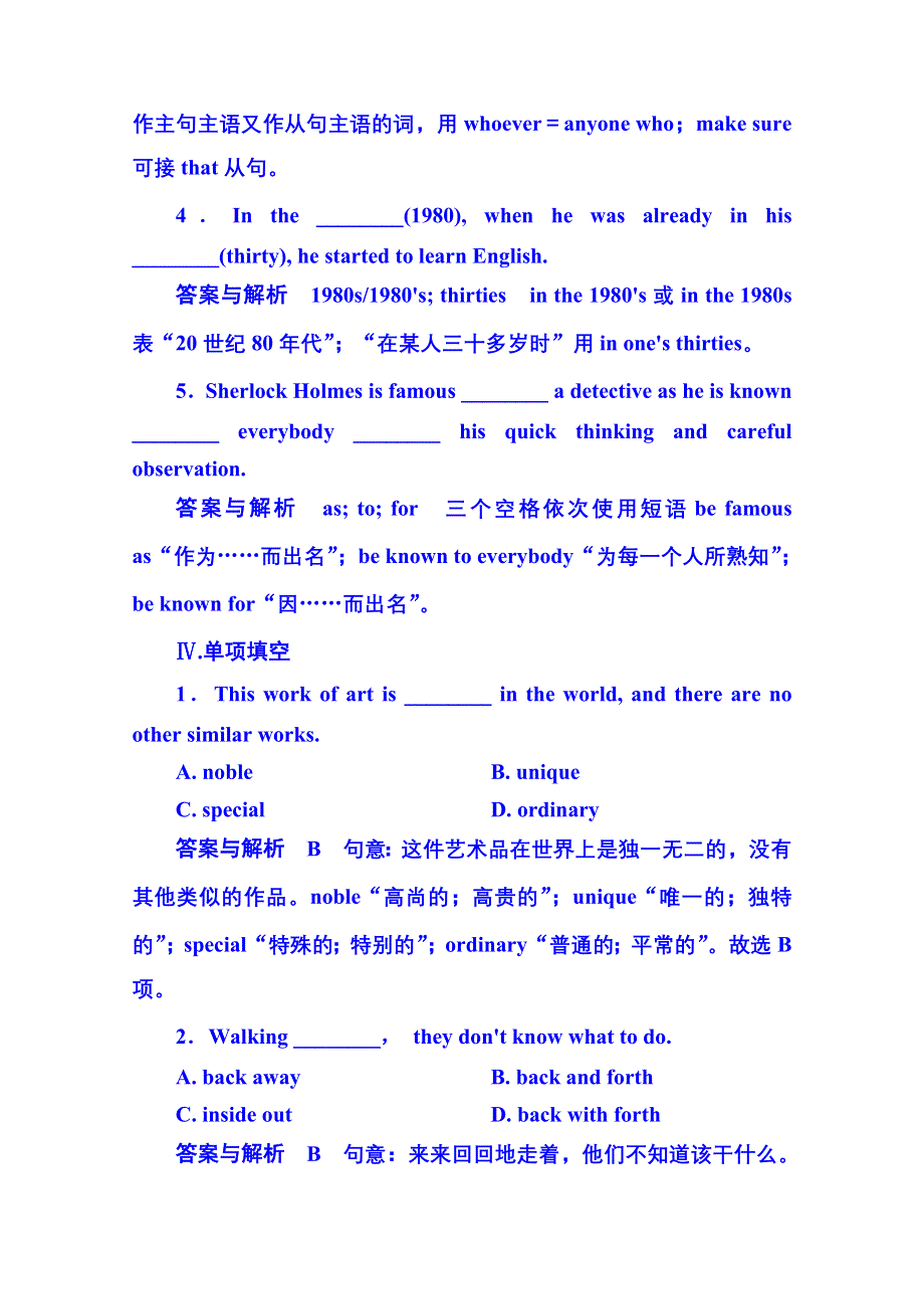 《名师一号》2014-2015学年高中英语（北师大版）必修二 双基限时练14.doc_第3页