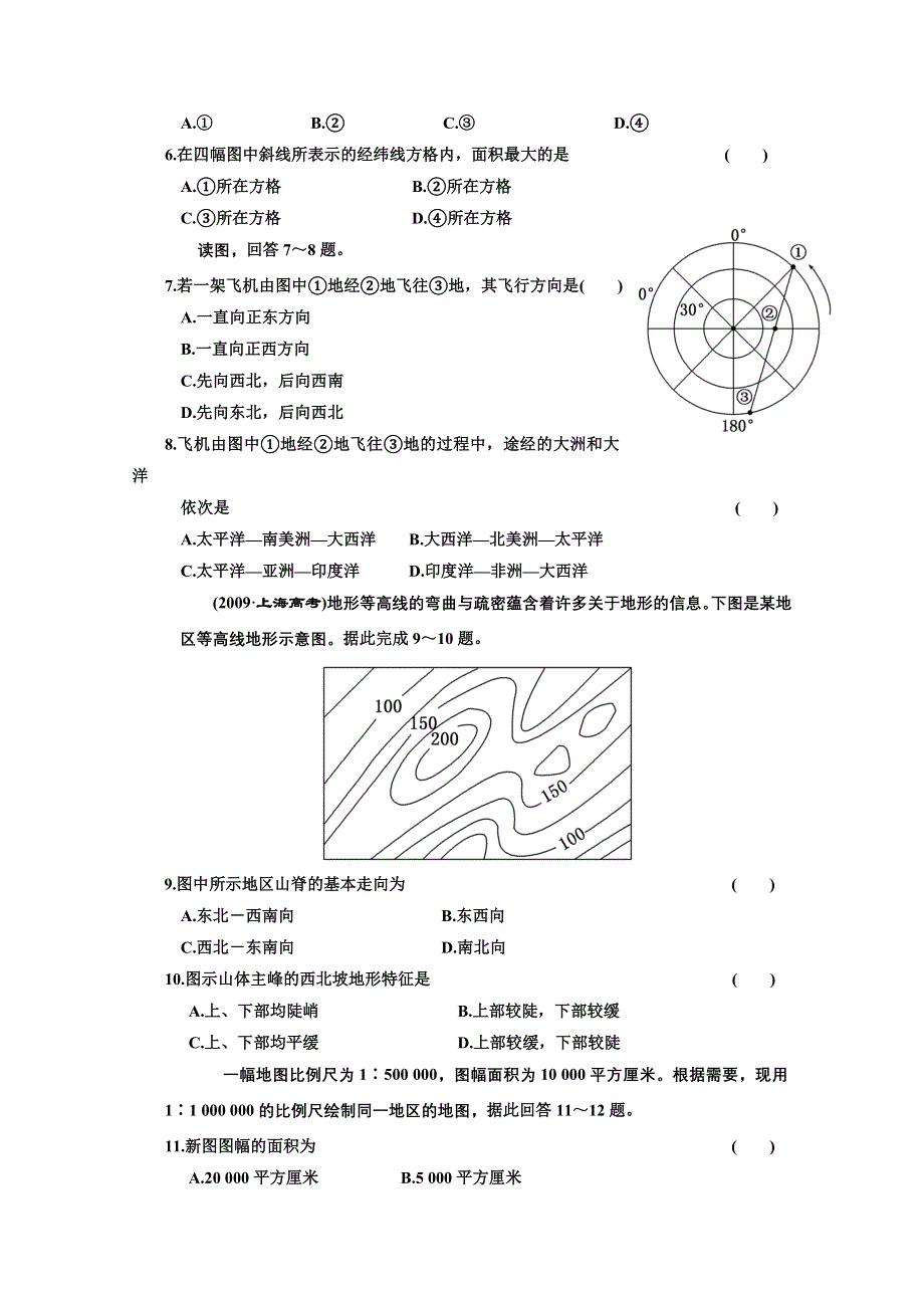 2011届高三艺术生地理复习同步课时训练：地球和地图.doc_第2页