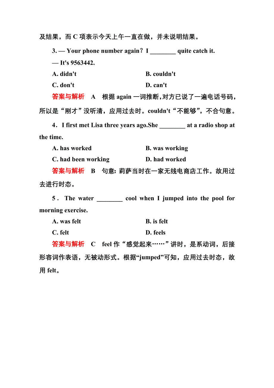 《名师一号》2014-2015学年高中英语（北师大版）必修1随堂演练：2-GRAMMAR 1.doc_第2页