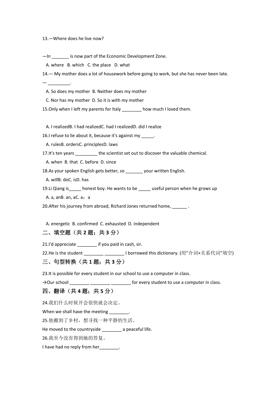 云南省普洱市景东彝族自治县第一中学2020-2021学年高一下学期期末质量检测英语试题 WORD版含答案.doc_第2页