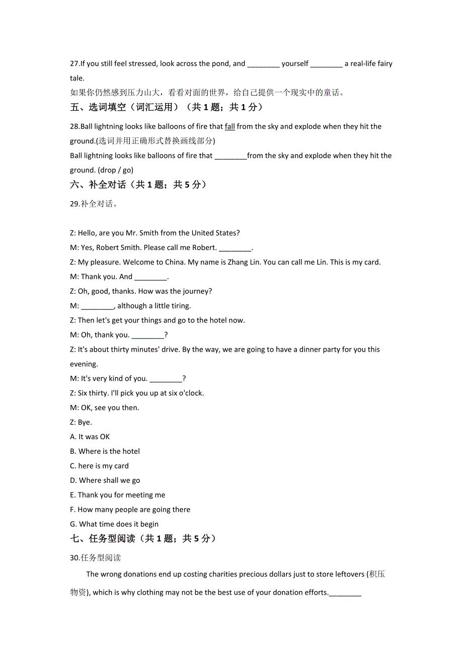 云南省普洱市景东彝族自治县第一中学2020-2021学年高一下学期期末质量检测英语试题 WORD版含答案.doc_第3页