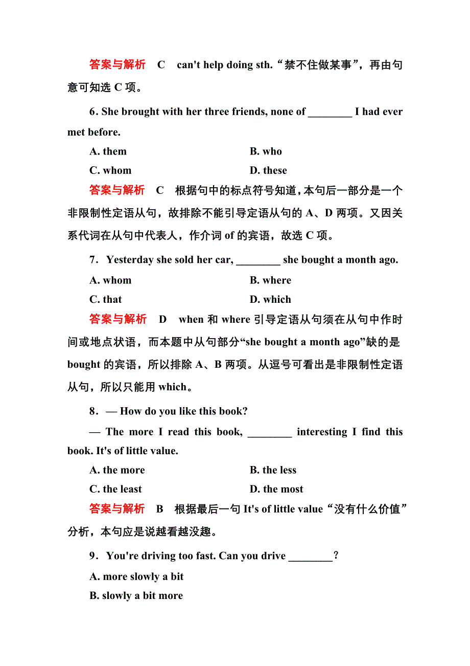 《名师一号》2014-2015学年高中英语（北师大版）必修5随堂演练：13-4.doc_第3页