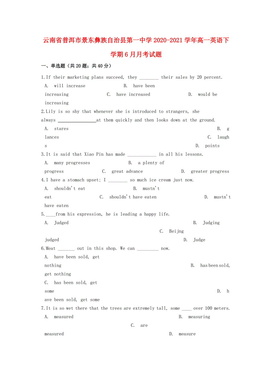 云南省普洱市景东彝族自治县第一中学2020-2021学年高一英语下学期6月月考试题.doc_第1页