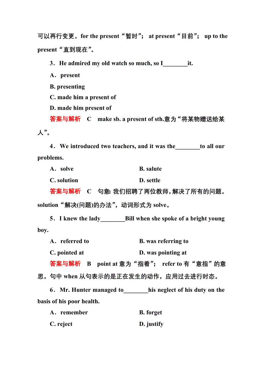 《名师一号》2014-2015学年高中英语（北师大版）选修6双基限时练7 UNIT 16　LANGUAGE AWARENESS 1 & CULTURE CORNER.doc_第2页