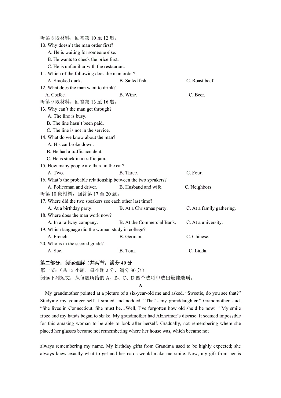 云南省普洱市景东第一中学2019-2020学年高二期末考试英语试卷 WORD版含答案.doc_第2页