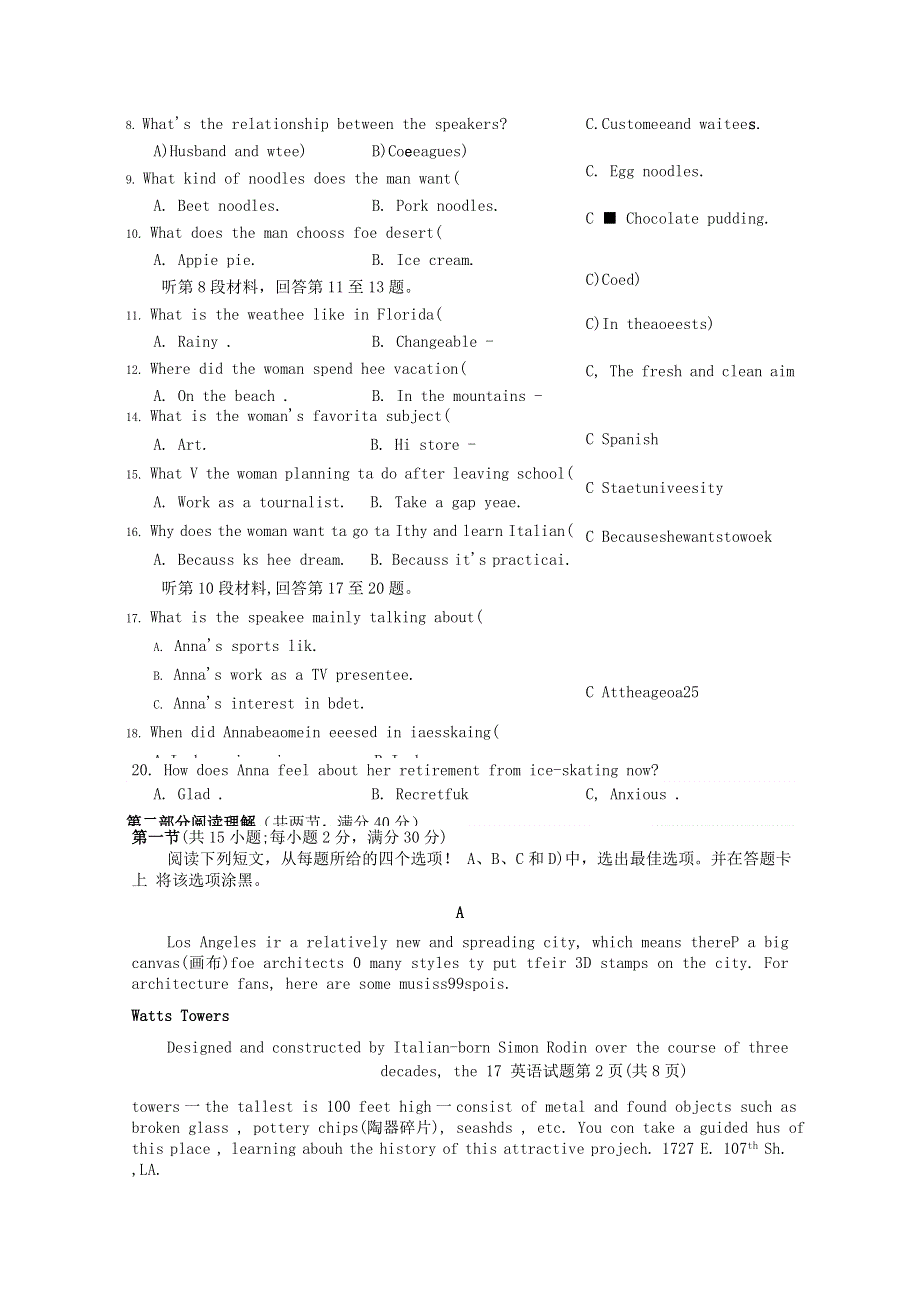 云南省普洱市景东第一中学2020届高三英语模拟考试试题.doc_第2页