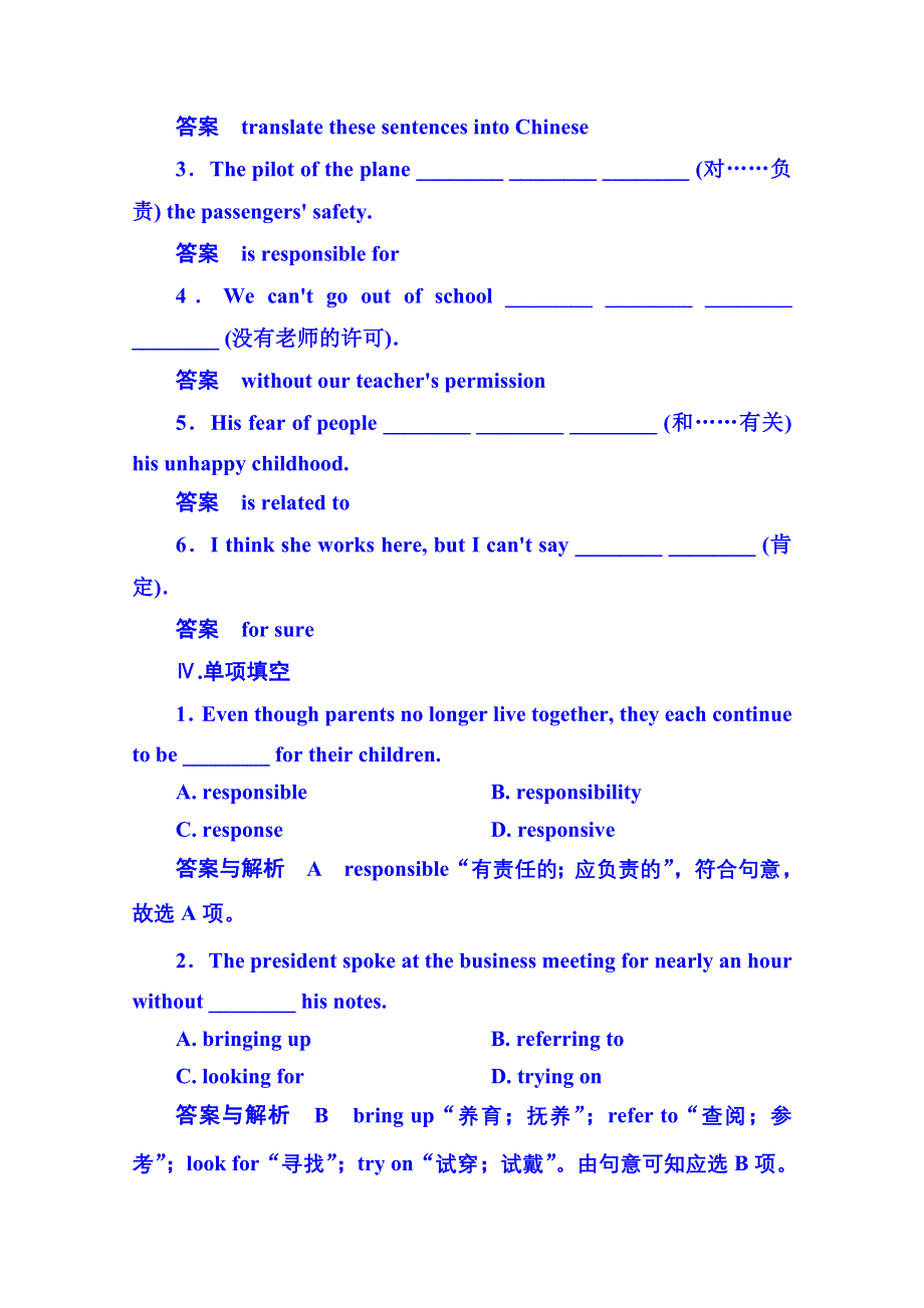 《名师一号》2014-2015学年高中英语（北师大版）必修二 双基限时练15.doc_第2页