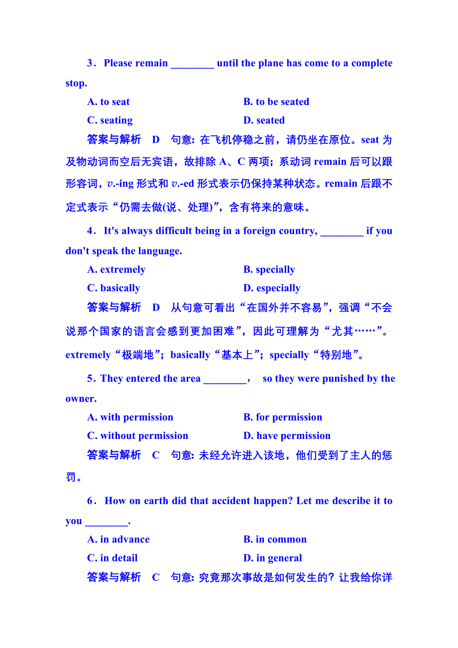 《名师一号》2014-2015学年高中英语（北师大版）必修二 双基限时练15.doc_第3页