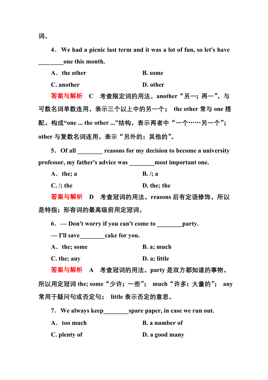 《名师一号》2014-2015学年高中英语（北师大版）选修6双基限时练24 UNIT 18　GRAMMAR 2.doc_第2页