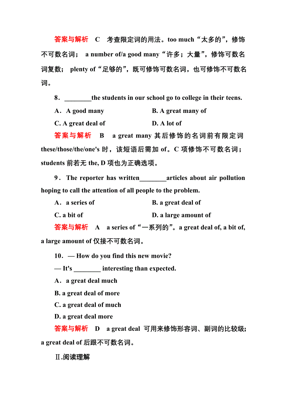 《名师一号》2014-2015学年高中英语（北师大版）选修6双基限时练24 UNIT 18　GRAMMAR 2.doc_第3页