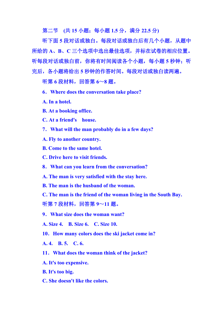 《名师一号》2014-2015学年高中英语（北师大版）必修二 第五单元综合测评.doc_第2页