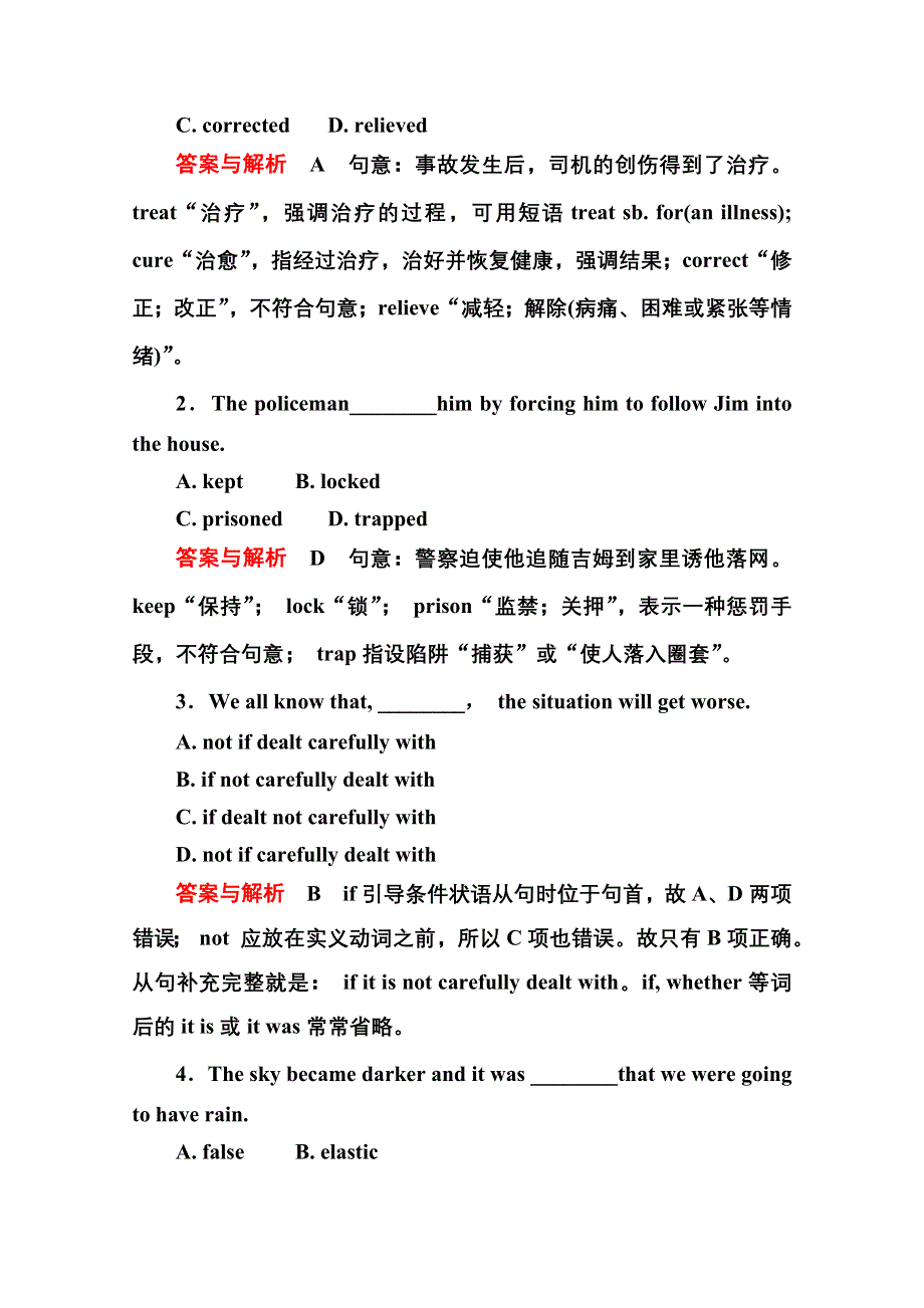 《名师一号》2014-2015学年高中英语（北师大版）选修6随堂演练：18-5.doc_第2页