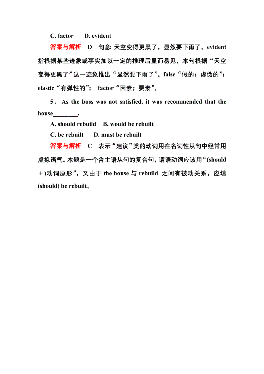 《名师一号》2014-2015学年高中英语（北师大版）选修6随堂演练：18-5.doc_第3页