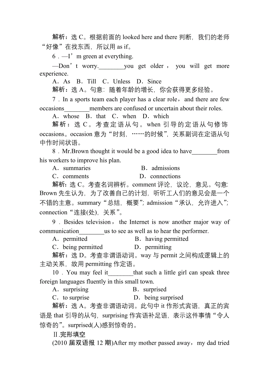 2011届高三英语一轮复习必修4：UNIT3课时活页训练.doc_第2页