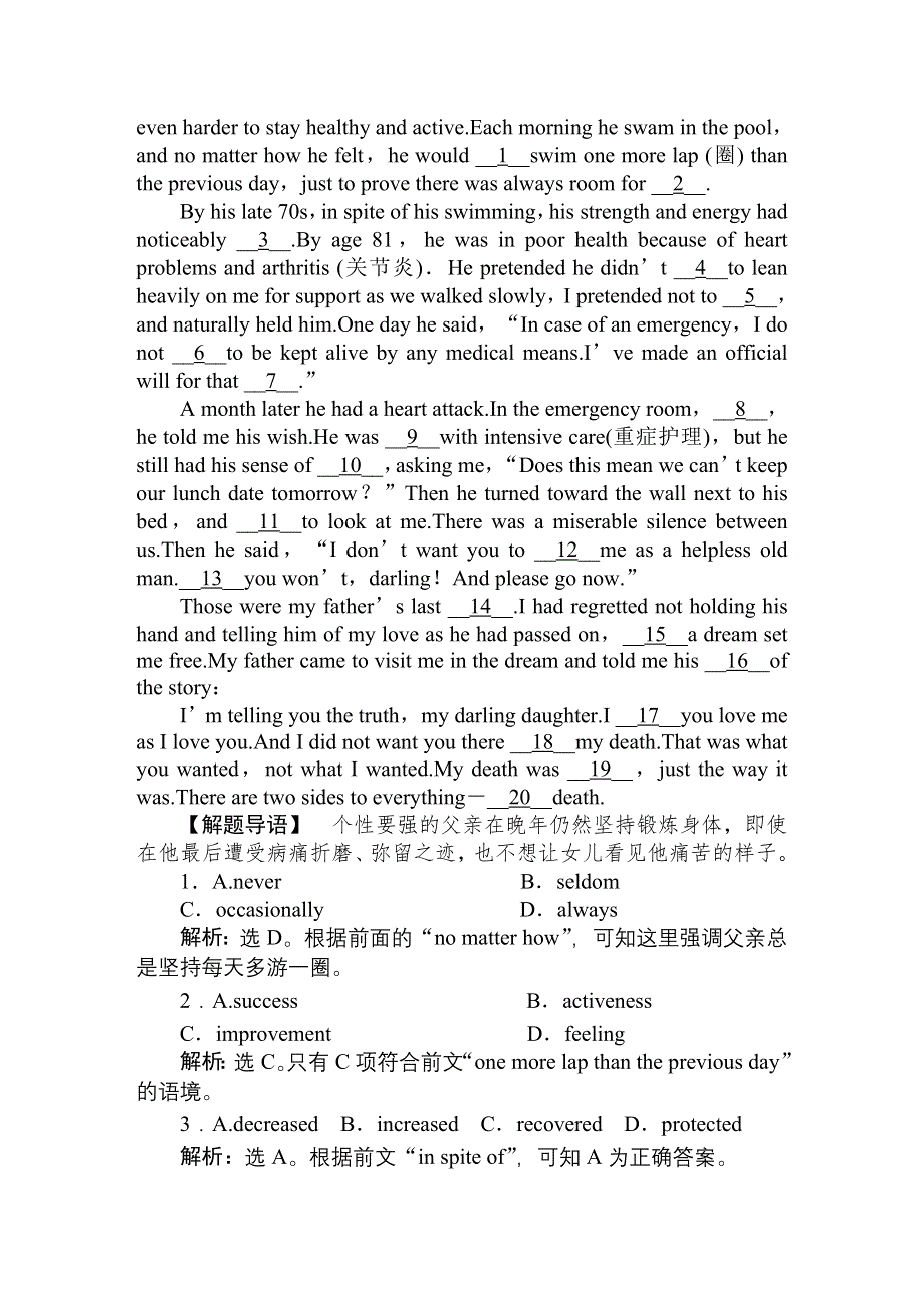 2011届高三英语一轮复习必修4：UNIT3课时活页训练.doc_第3页