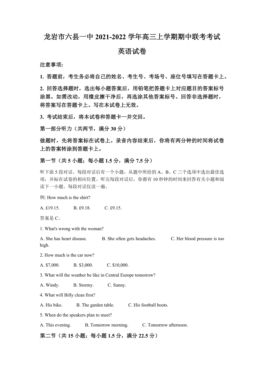 福建省龙岩市六县一中2022届高三上学期期中联考考试英语试题 WORD版含答案.docx_第1页