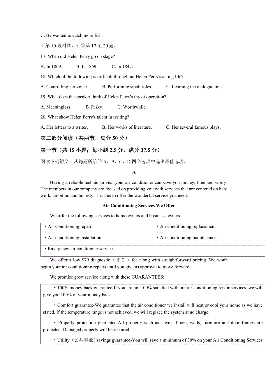 福建省龙岩市六县一中2022届高三上学期期中联考考试英语试题 WORD版含答案.docx_第3页