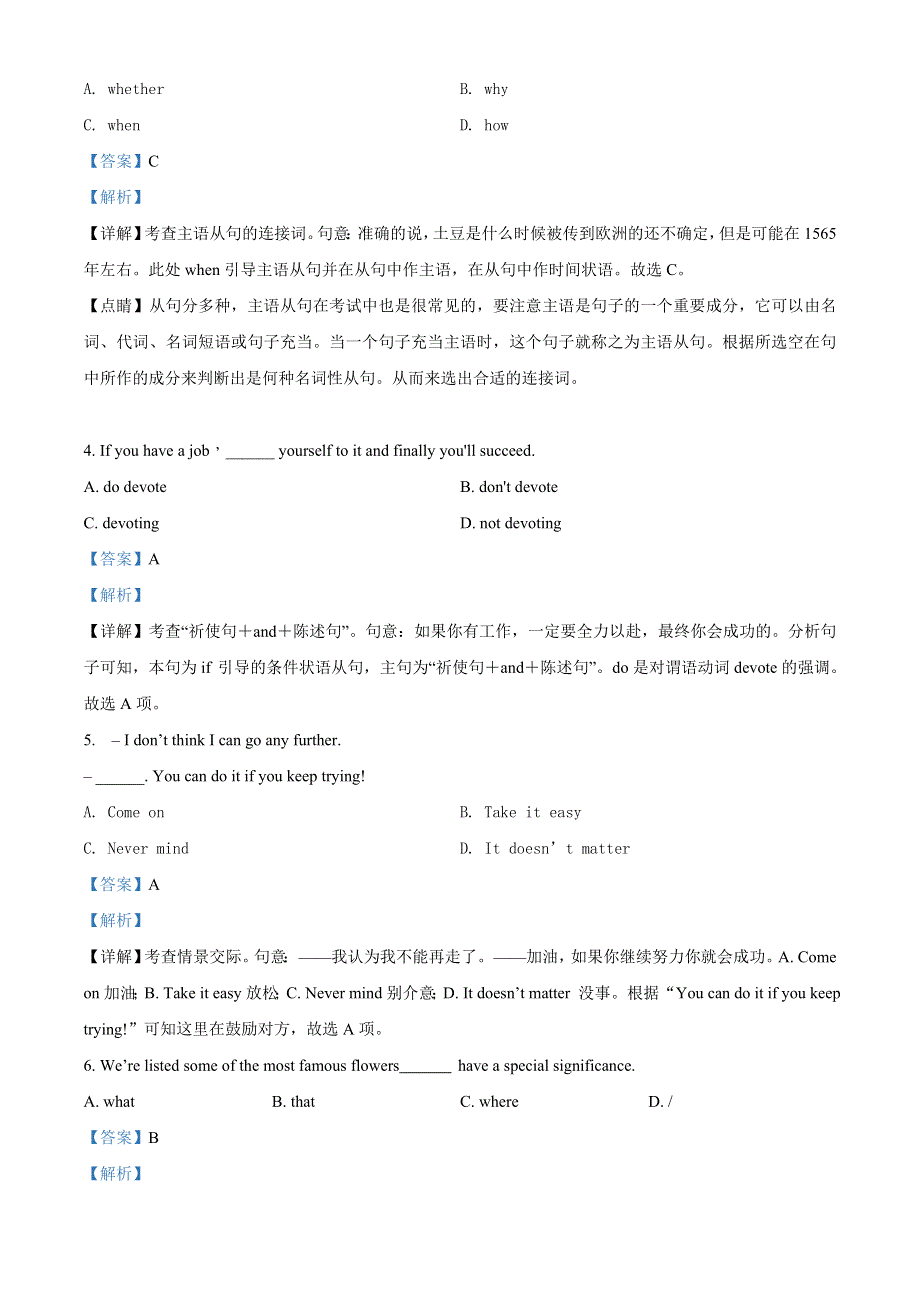 云南省普洱市景东彝族自治县第一中学2021-2022学年高二上学期开学检测英语试题 WORD版含解析.doc_第2页