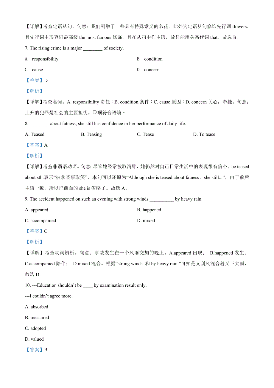 云南省普洱市景东彝族自治县第一中学2021-2022学年高二上学期开学检测英语试题 WORD版含解析.doc_第3页