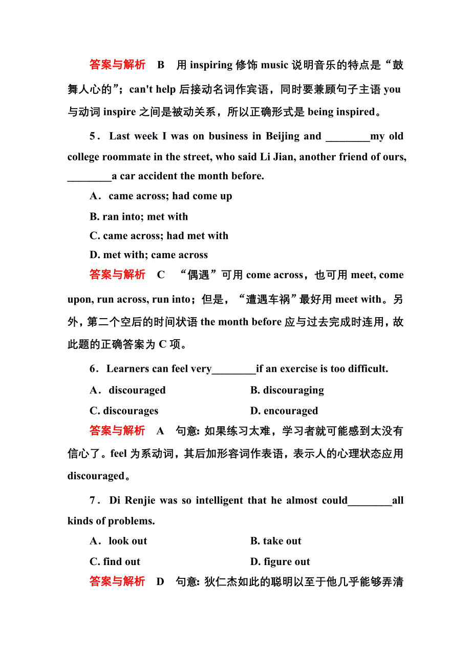 《名师一号》2014-2015学年高中英语（北师大版）选修6双基限时练4 UNIT 16　LESSON 2.doc_第3页