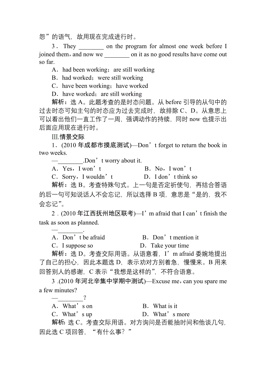 2011届高三英语一轮复习必修4：UNIT2随堂即时检测.doc_第2页