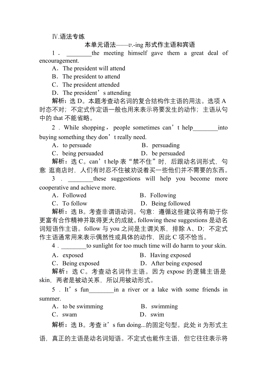 2011届高三英语一轮复习必修4：UNIT2随堂即时检测.doc_第3页